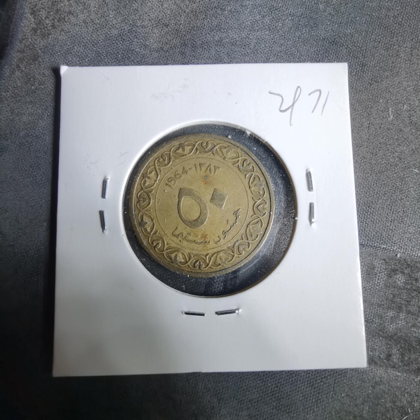 沼泽如烟--第929场 阿尔及利亚1964年50分