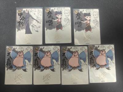 天玑星卡拍第148期《12.11周四截拍》持续收拍收评中 满赠卡需备注 - 卡游 哪吒之魔童闹海 BP印签 七张