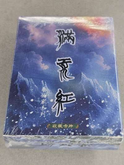 龙虎卡牌六七场 （无佣金，周六结拍，欢迎送拍） - 【原封】磨砂普卡套卡 苍海承风 艺术家系列套卡