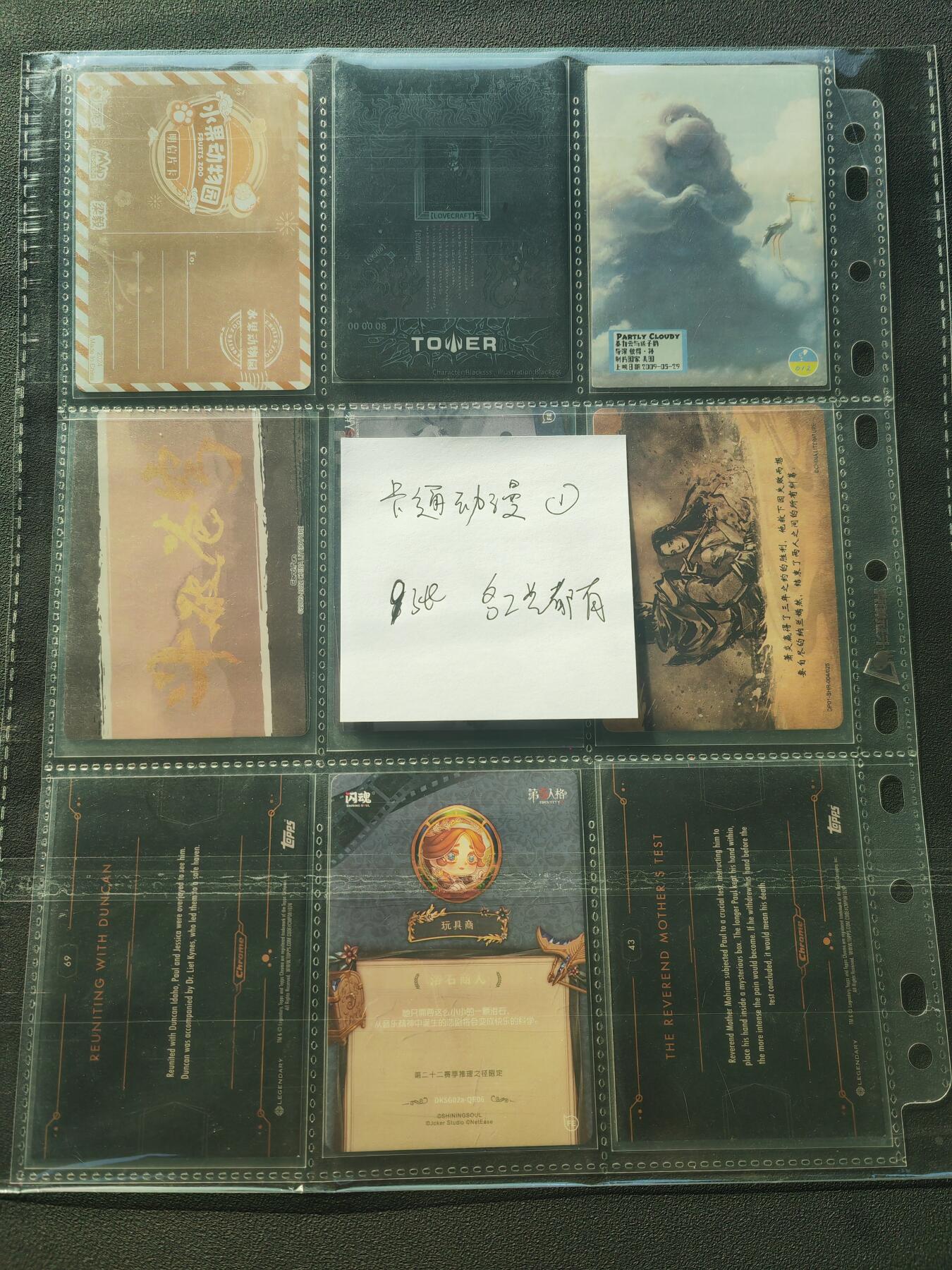 阳大大卡牌拍卖第86期（持续收拍品，周六晚上九点截拍，进群福利早知道） 卡通动漫散卡（上） 9张 各工艺都有 带卡膜入卡页