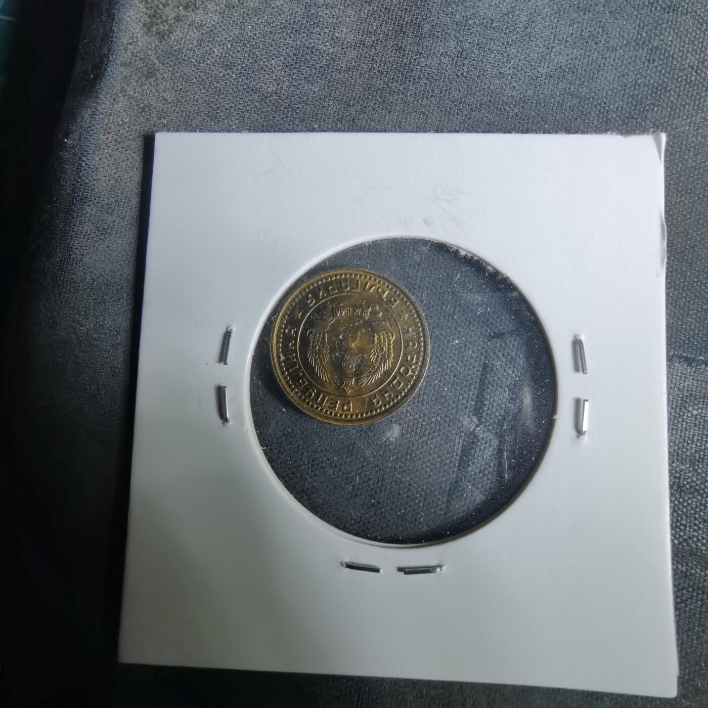 沼泽如烟--第929场 保加利亚1962年1斯托丁