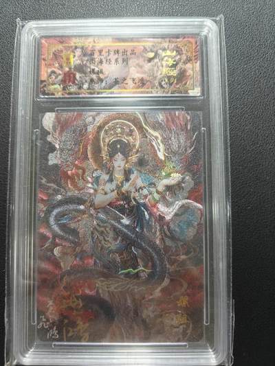 天玑星卡拍第148期《12.11周四截拍》持续收拍收评中 满赠卡需备注 - 【亲签卡】百里卡牌 苍之飞鸿 山海经 嫘祖 0056 保粹专属标