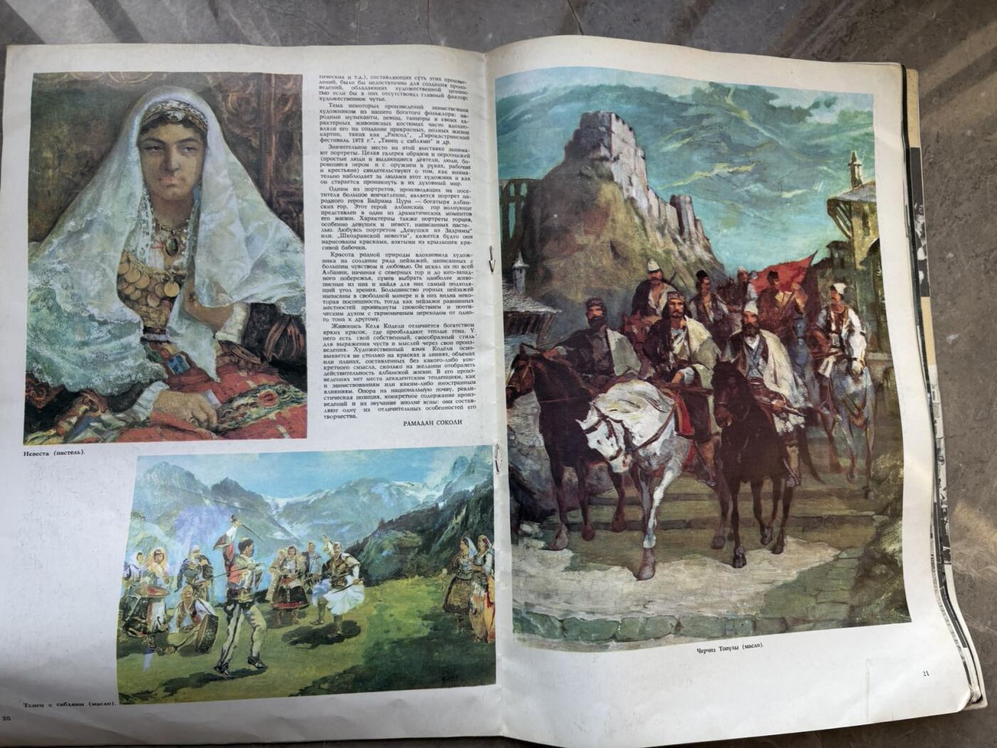 盛世勋华——号角文化勋章邮票专场拍卖第293期 1974年《新阿尔巴尼亚》画报，大开本，是阿尔巴尼亚20世纪70年代发行的双月刊画报。它全方位展现该国政治、文化、体育与民众生活，图文并茂，既成为当时国人的精神慰藉，如今也是具有史料价值的怀旧收藏品。