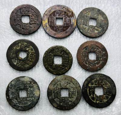 文馨钱币收藏第 284 场，【 长期接收代拍品】老藏家拍品南朝鲜李承晚时期货币，泰国大型纪念币，土耳其各时期及各国套币场 - 乾隆通宝 9 枚，有一枚泉局 25.6 直径