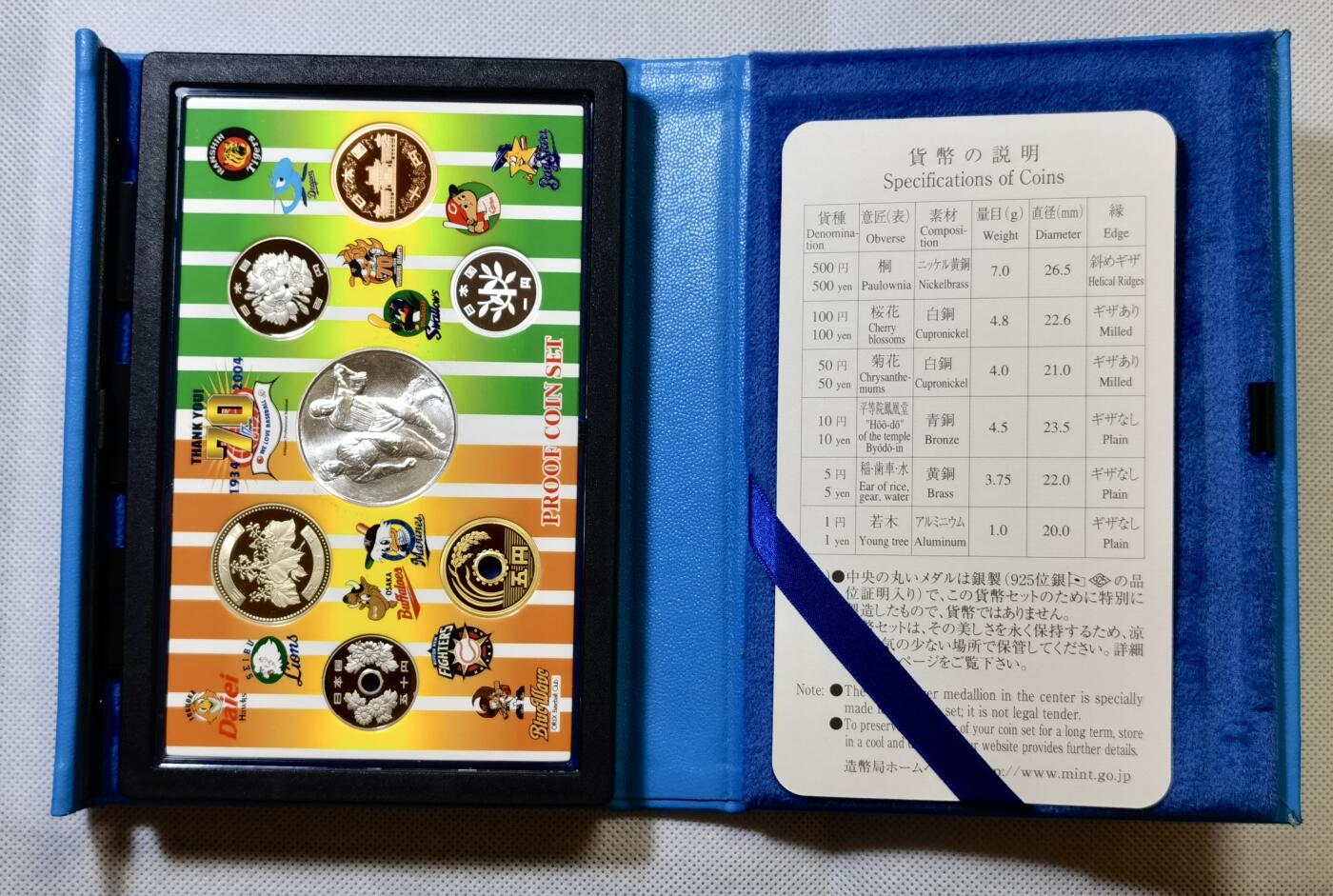 甄臻铺-世界币章拍卖（第43期）送拍享返佣金等优惠多多 日本2004年职业棒球成立70周年精制纪念套币含1枚大银章 20克 925银 造币局制 非常精美 很有纪念意义和收藏价值