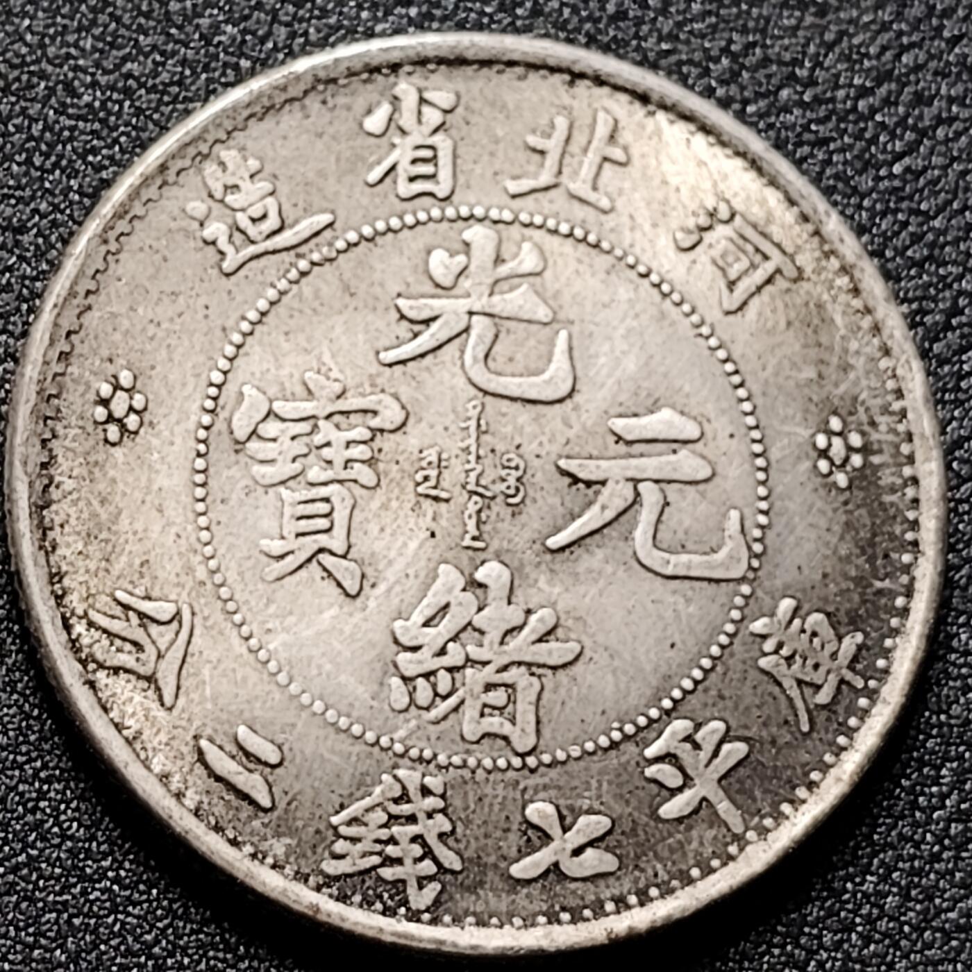 泉币菌-第145场-精品福利场 。