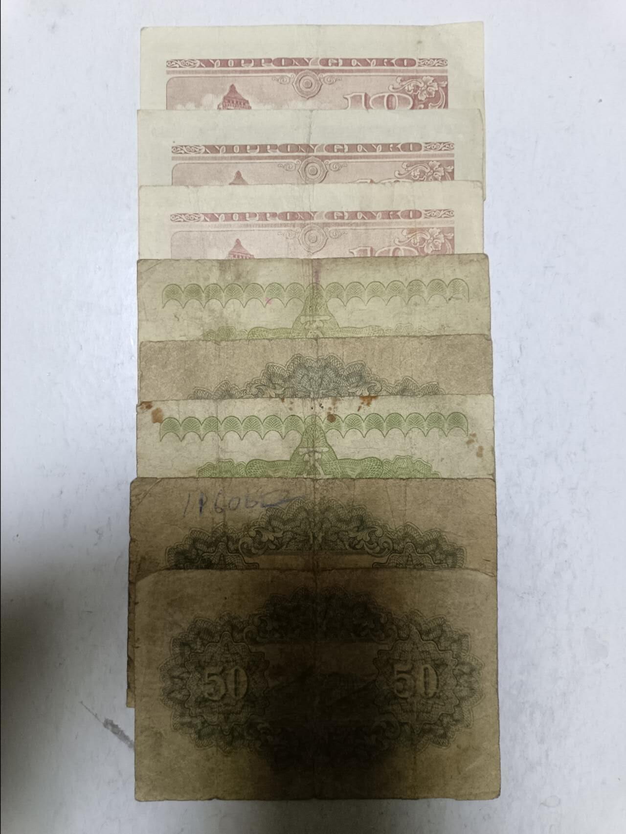 【20251213】非全新纸币和硬币第313场 日本8张纸币，有裂缝和字迹