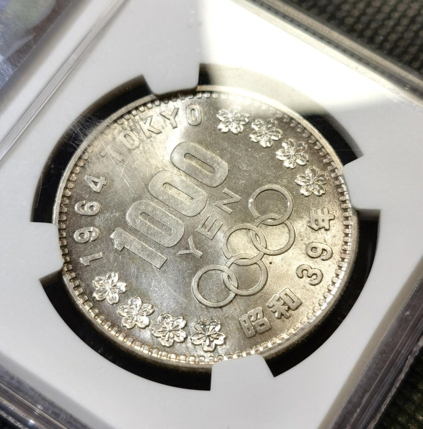 甄臻铺-世界币章拍卖（第43期）送拍享返佣金等优惠多多 NGC-MS64 日本1964年东京奥运1000元银币 高分 车轮转光