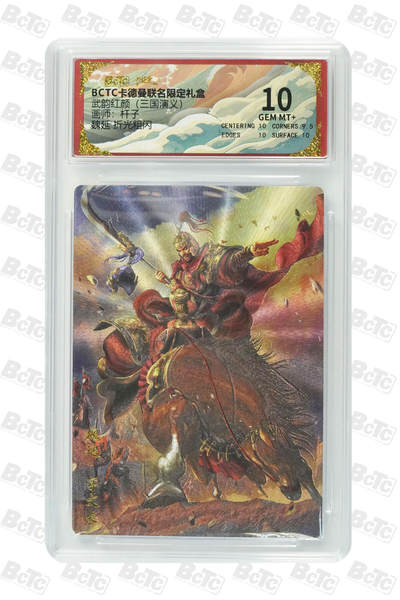 欢迎送拍、零成本上架，释放现金流，合理分配上拍卡品 - 【折光粗闪】杆子 魏延 武韵红颜（三国演义） 卡德曼联名限定礼盒  分值10