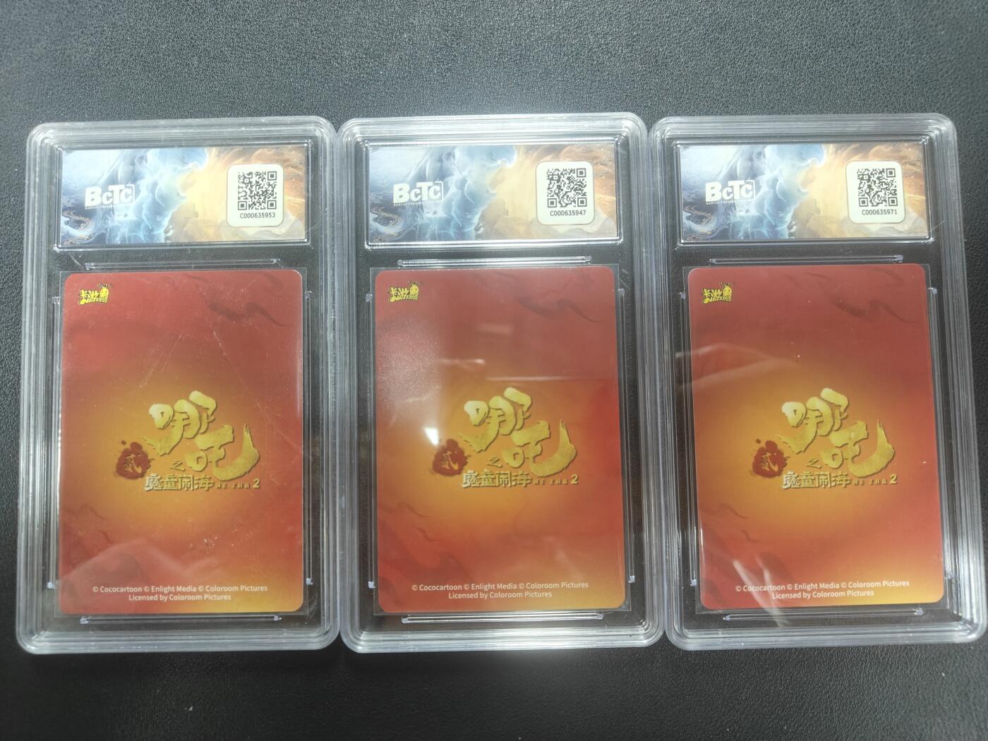 天玑星卡拍第148期《12.11周四截拍》持续收拍收评中 满赠卡需备注 卡游 《哪吒之魔童闹海》典藏集 哪吒（敖丙版） PR 保粹9.5 三张