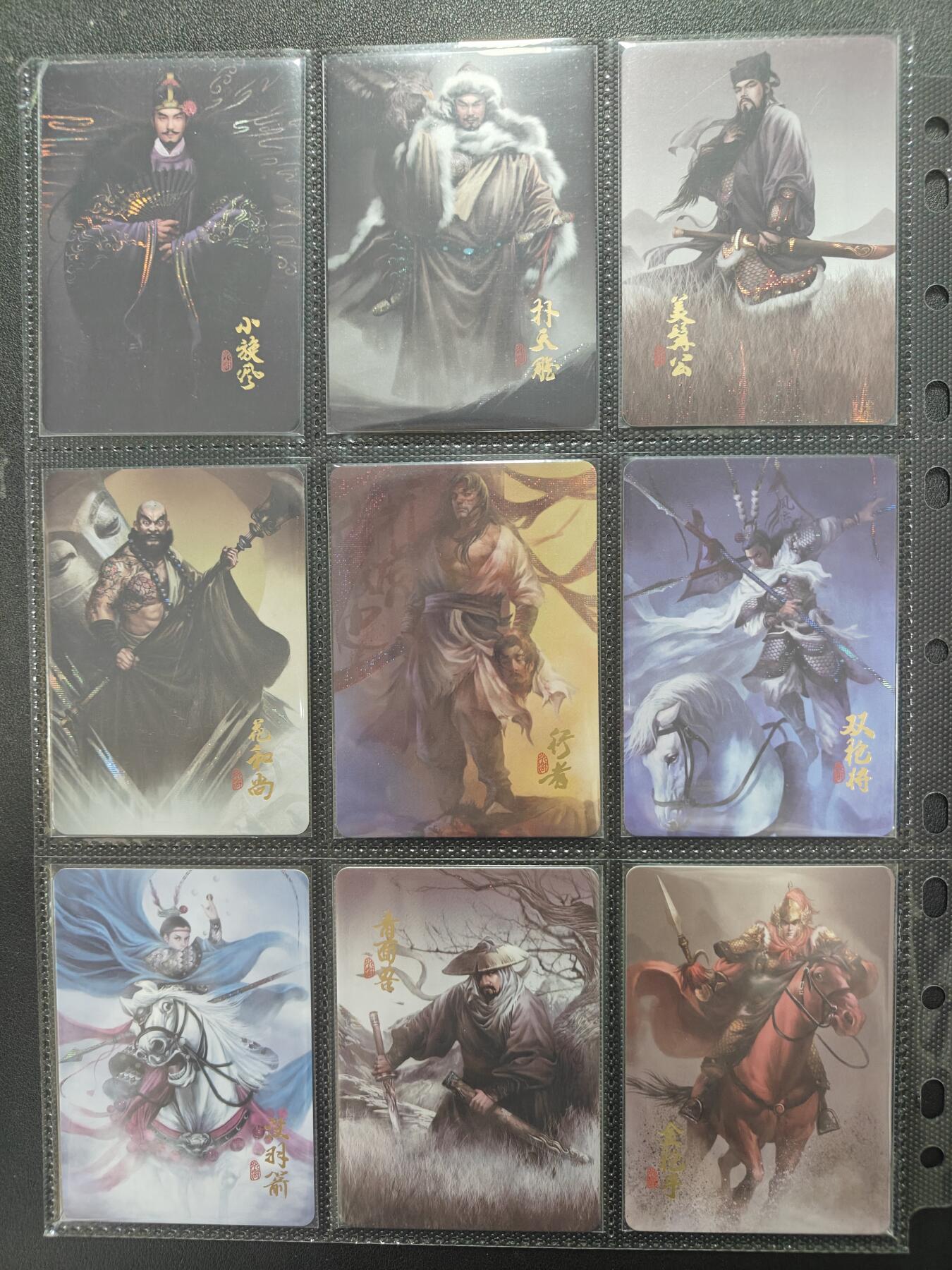 天玑星卡拍第148期《12.11周四截拍》持续收拍收评中 满赠卡需备注 阿毛玩卡 寻梦江湖 108+12卡头+15特卡+五虎九拼 合体10张+五虎+雪夜林冲+五虎大头+牛逼孙立+行者武松+打虎武松+落选刘唐+关胜+落选三娘+红三娘+无王英三娘+广告卡三张 共167张全套 纱布闪