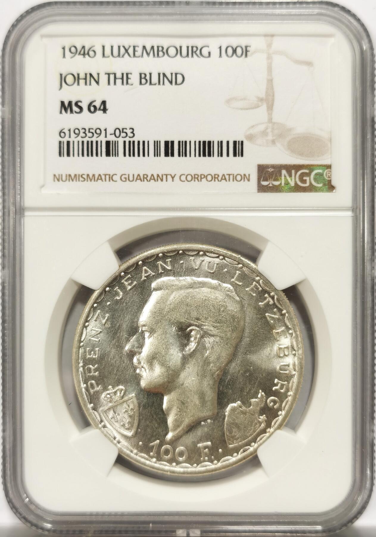 博洋堂世界钱币拍卖第151期（全场包邮） NGC MS64 卢森堡1946年盲人约翰战死600周年纪念100法朗马剑银币，银光闪闪，币面清爽干净又舒适，转光强烈细节优秀，状态极佳。