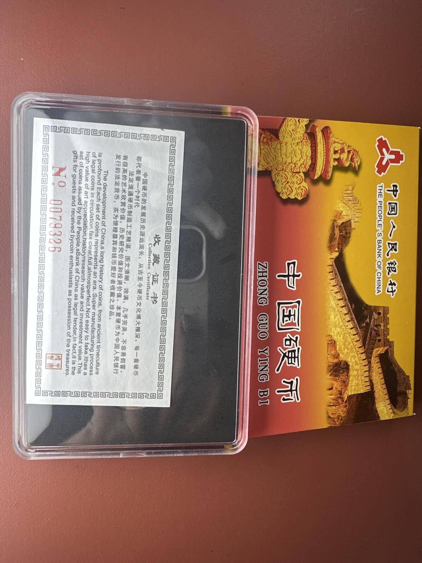 12.25银币、套币、精制币专场