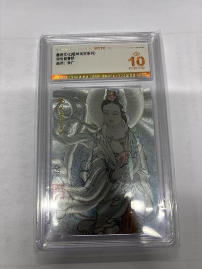 无忧无虑 第6期 出坑转让 随性拍卖 积攒人气 慢出不急 不寄存 默认微瑕 循环上架 介意勿拍  - 墨婉文化 李广 观音 爆金