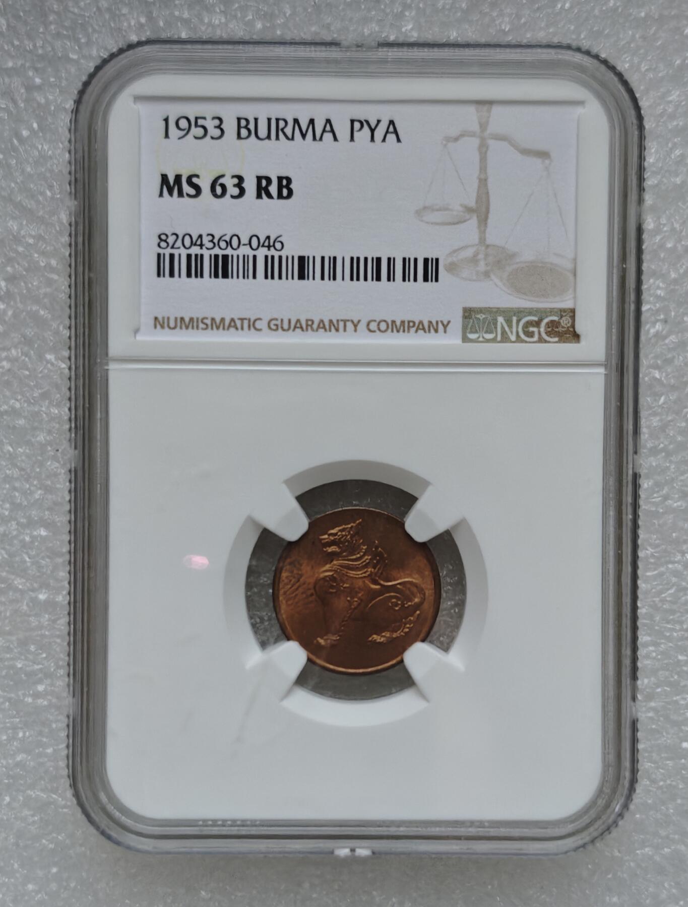 瓶子🏺第220期拍卖会  1953年缅甸麒麟币  铜光好品  NGC MS63RB