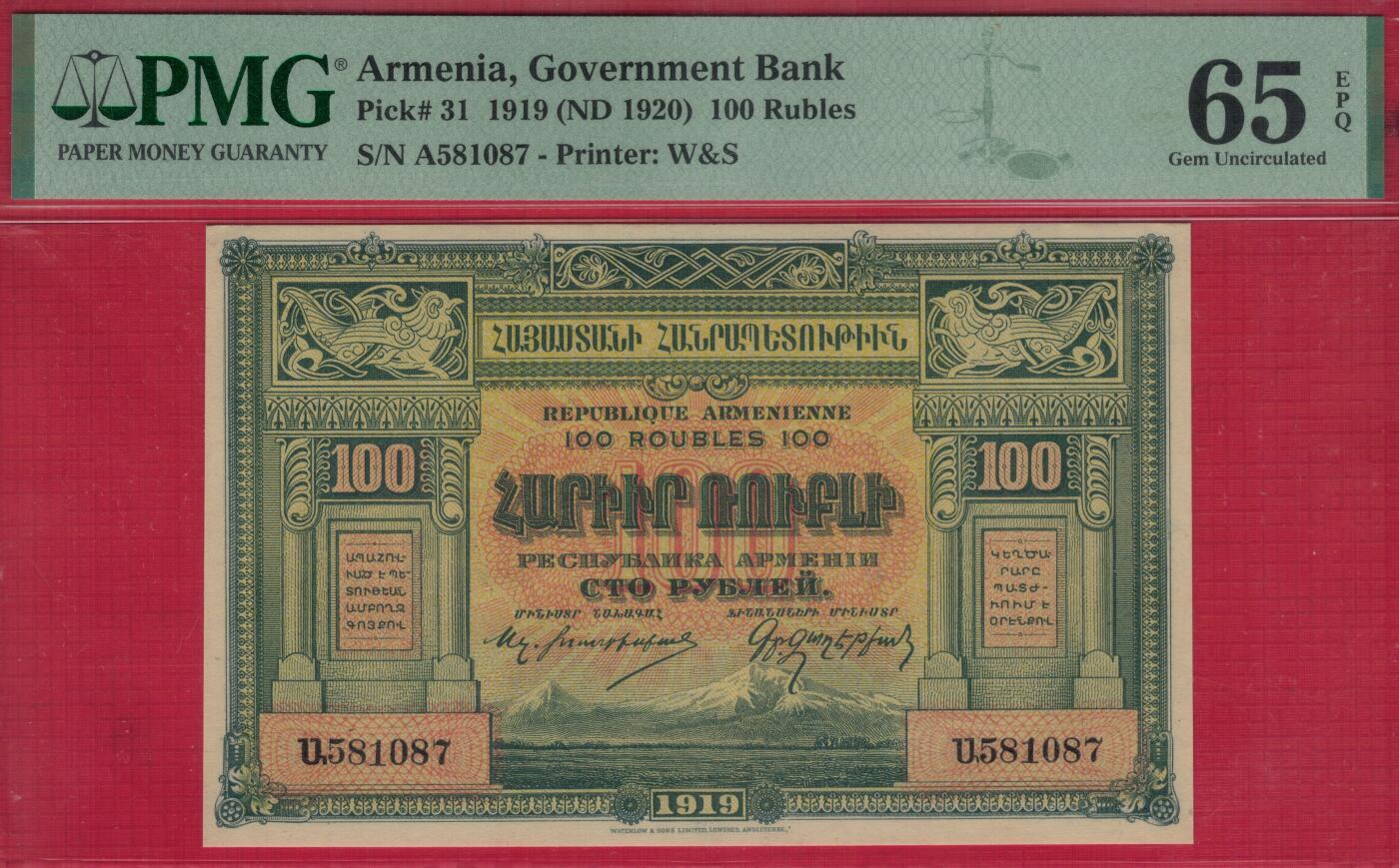 亚美尼亚1919年(1920年)100卢布 A冠 无4 实物图 UNC