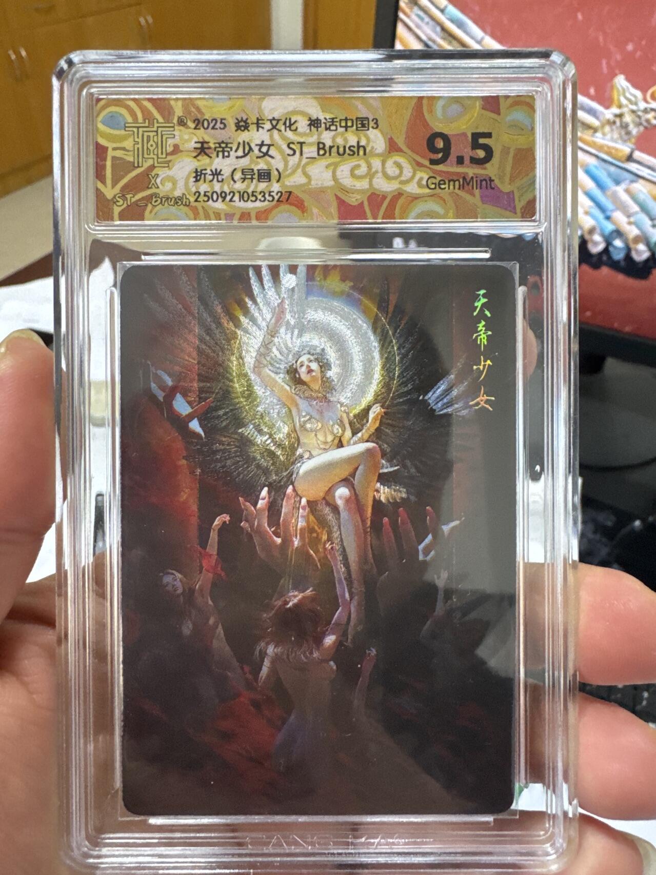 月落卡牌大清仓第2期 神话中国3  天帝少女异画  ST_Brush  评级卡
