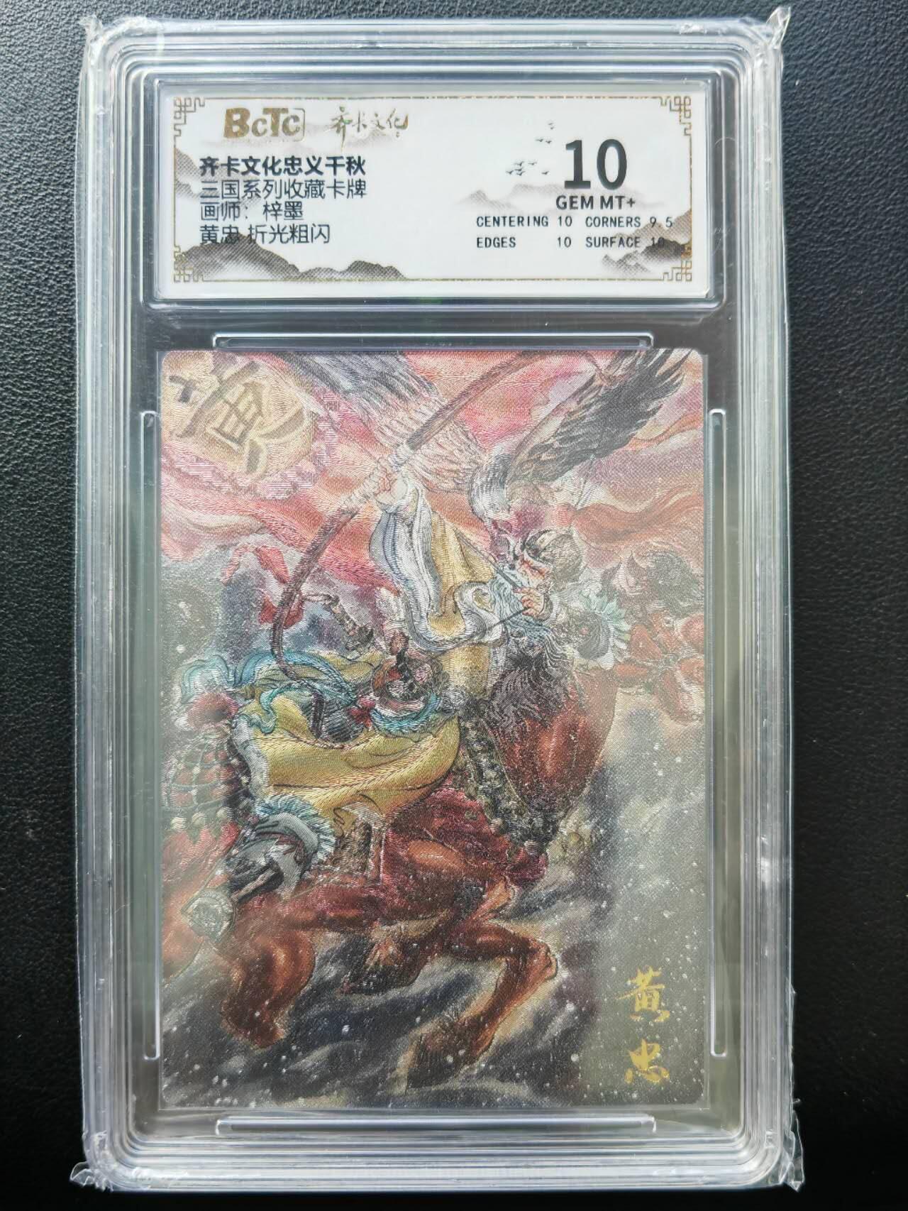 阳大大卡牌拍卖第86期（持续收拍品，周六晚上九点截拍，进群福利早知道）