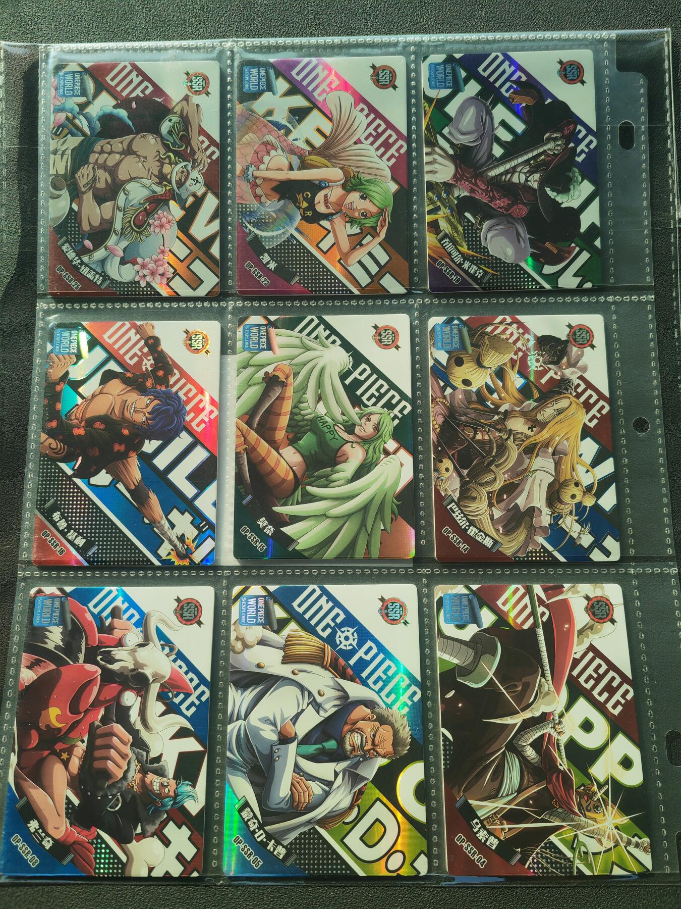 阳大大卡牌拍卖第86期（持续收拍品，周六晚上九点截拍，进群福利早知道） 航海王 动漫人物卡 SSR档 9张 彩闪 带卡膜入卡页