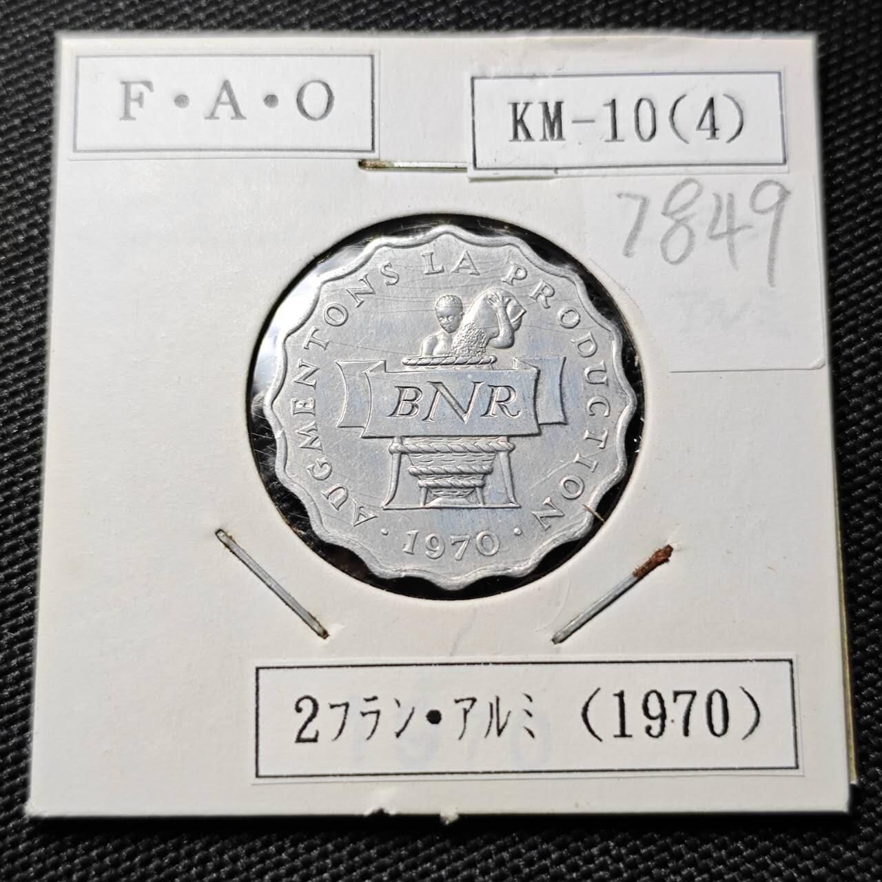 KK钱币收藏小铺 第378期  2月预留时间 周末发货  1970卢旺达2法郎好品