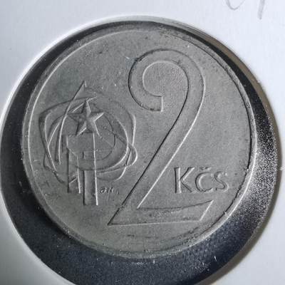 沼泽如烟--第929场 - 捷克斯洛伐克1981年2克朗