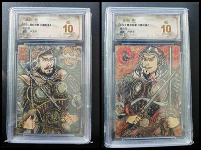 阳大大卡牌拍卖第86期（持续收拍品，周六晚上九点截拍，进群福利早知道） - 【门神】昆仑万象 三国礼盒2 卢艺丰 秦叔宝+尉迟恭 粗闪2张