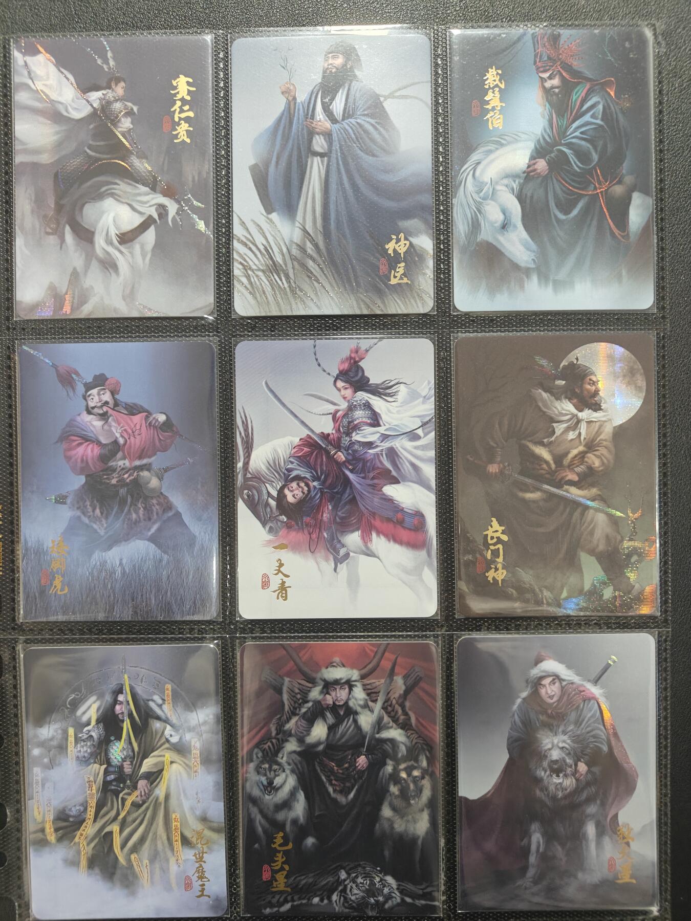 天玑星卡拍第148期《12.11周四截拍》持续收拍收评中 满赠卡需备注 阿毛玩卡 寻梦江湖 108+12卡头+15特卡+五虎九拼 合体10张+五虎+雪夜林冲+五虎大头+牛逼孙立+行者武松+打虎武松+落选刘唐+关胜+落选三娘+红三娘+无王英三娘+广告卡三张 共167张全套 纱布闪