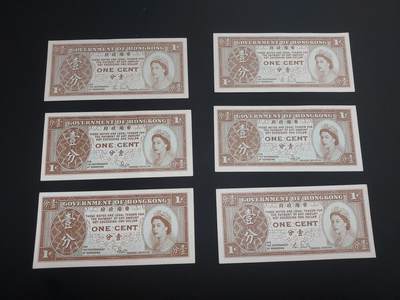 博彦收藏  12月15日 8点 钱币专场 全场包邮 - 香港 女皇1分 6枚 9-95品