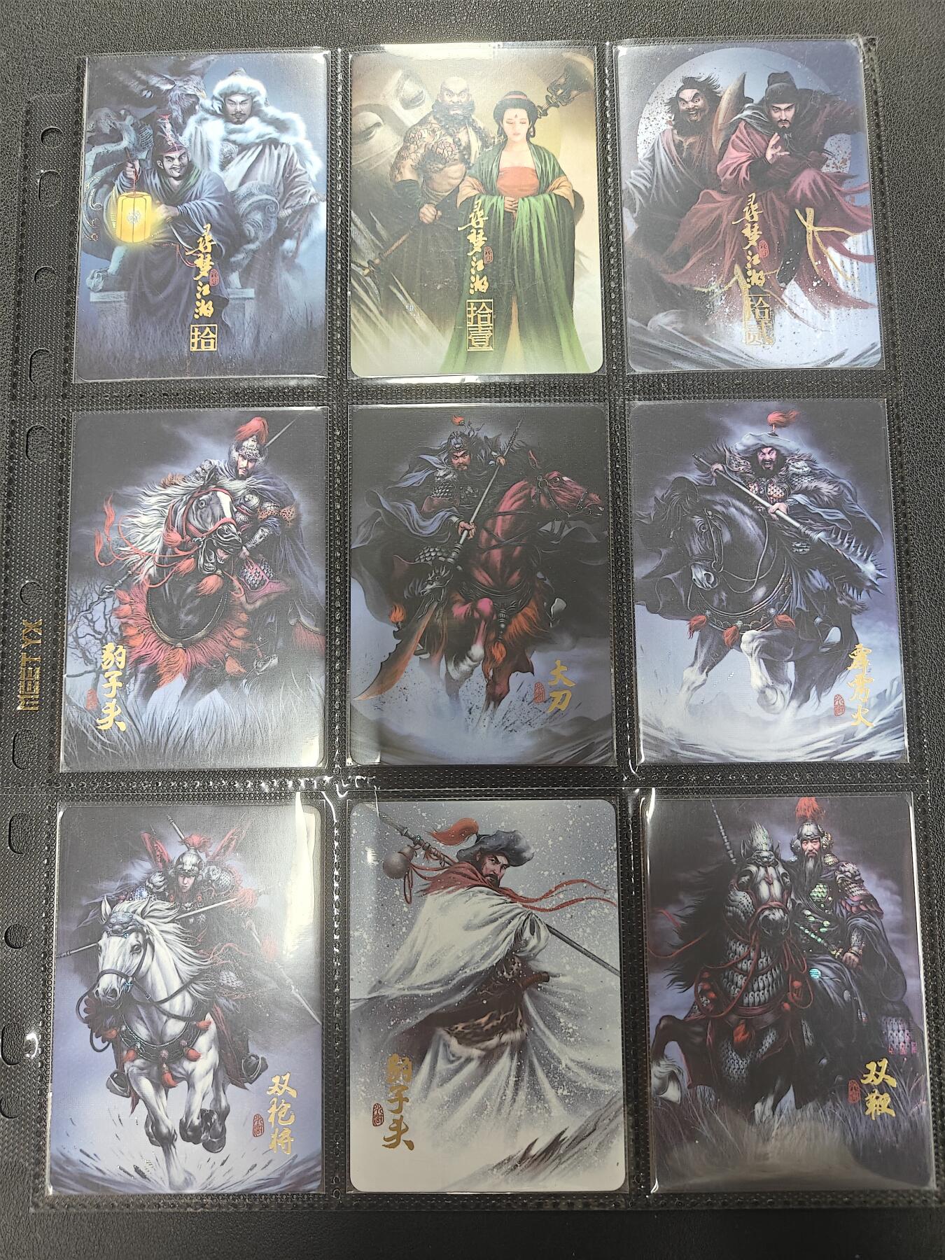 天玑星卡拍第148期《12.11周四截拍》持续收拍收评中 满赠卡需备注 阿毛玩卡 寻梦江湖 108+12卡头+15特卡+五虎九拼 合体10张+五虎+雪夜林冲+五虎大头+牛逼孙立+行者武松+打虎武松+落选刘唐+关胜+落选三娘+红三娘+无王英三娘+广告卡三张 共167张全套 纱布闪