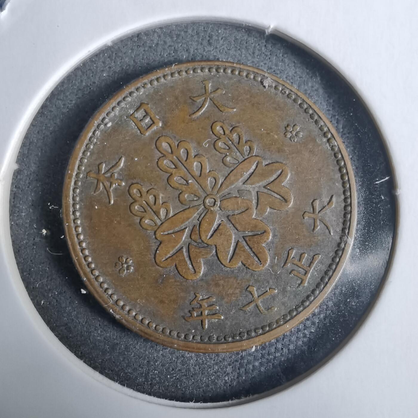 沼泽如烟--第928场 大正七年五厘