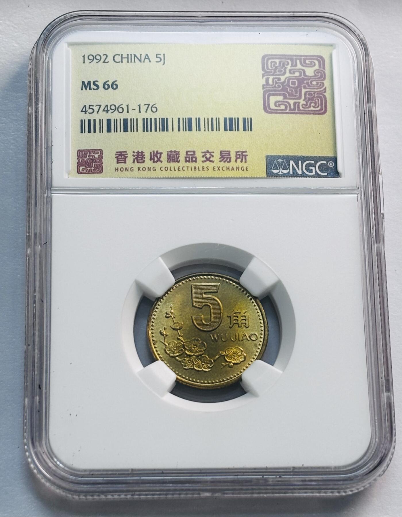 文馨钱币收藏第 285 场，【 长期接收代拍品】银币，评级币，散币场