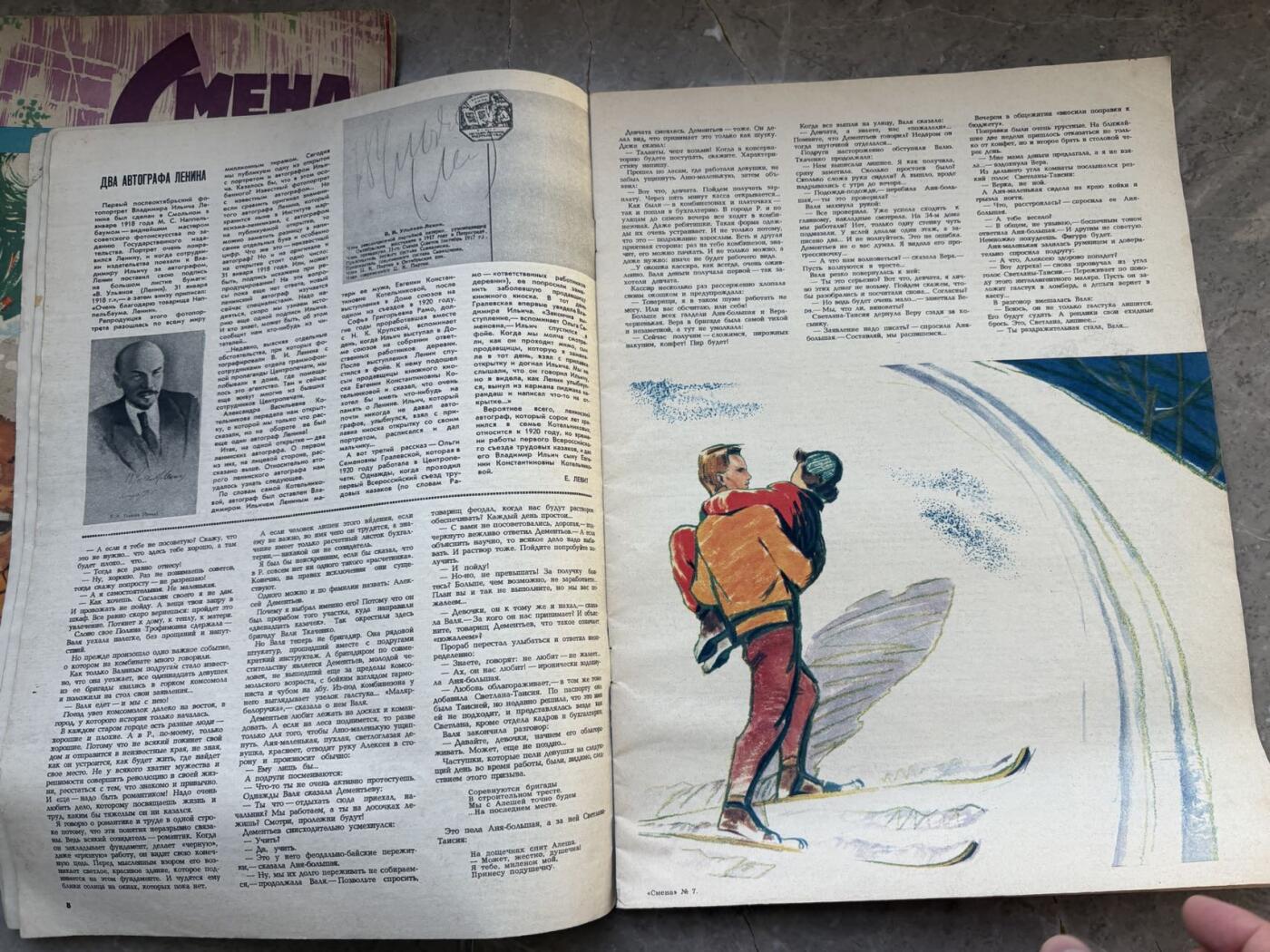 盛世勋华——号角文化勋章邮票专场拍卖第293期 苏联《Смена》（《接班人》）杂志，1961年第7期和第24期，是苏联面向青年的综合性杂志，创刊于1925年，内容涵盖文学、政治、文化、艺术等，具有鲜明的意识形态属性（如包含列宁相关内容），作为苏联青年杂志的代表，其内容是研究冷战时期苏联青年文化、意识形态宣传的重要一手资料，封面设计和排版也体现了当时的美学风格。