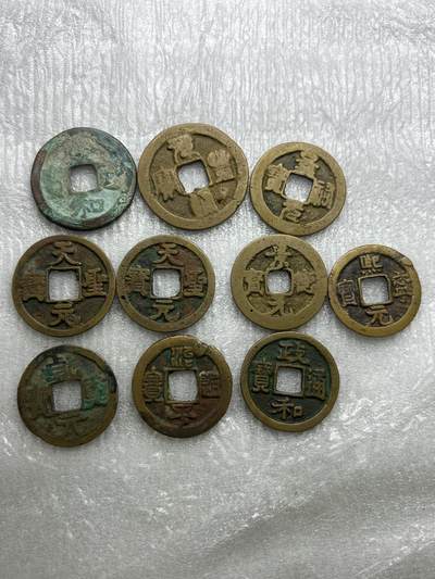 文馨钱币收藏第 284 场，【 长期接收代拍品】老藏家拍品南朝鲜李承晚时期货币，泰国大型纪念币，土耳其各时期及各国套币场 - 唐宋 小平，折钱一组 10 枚
