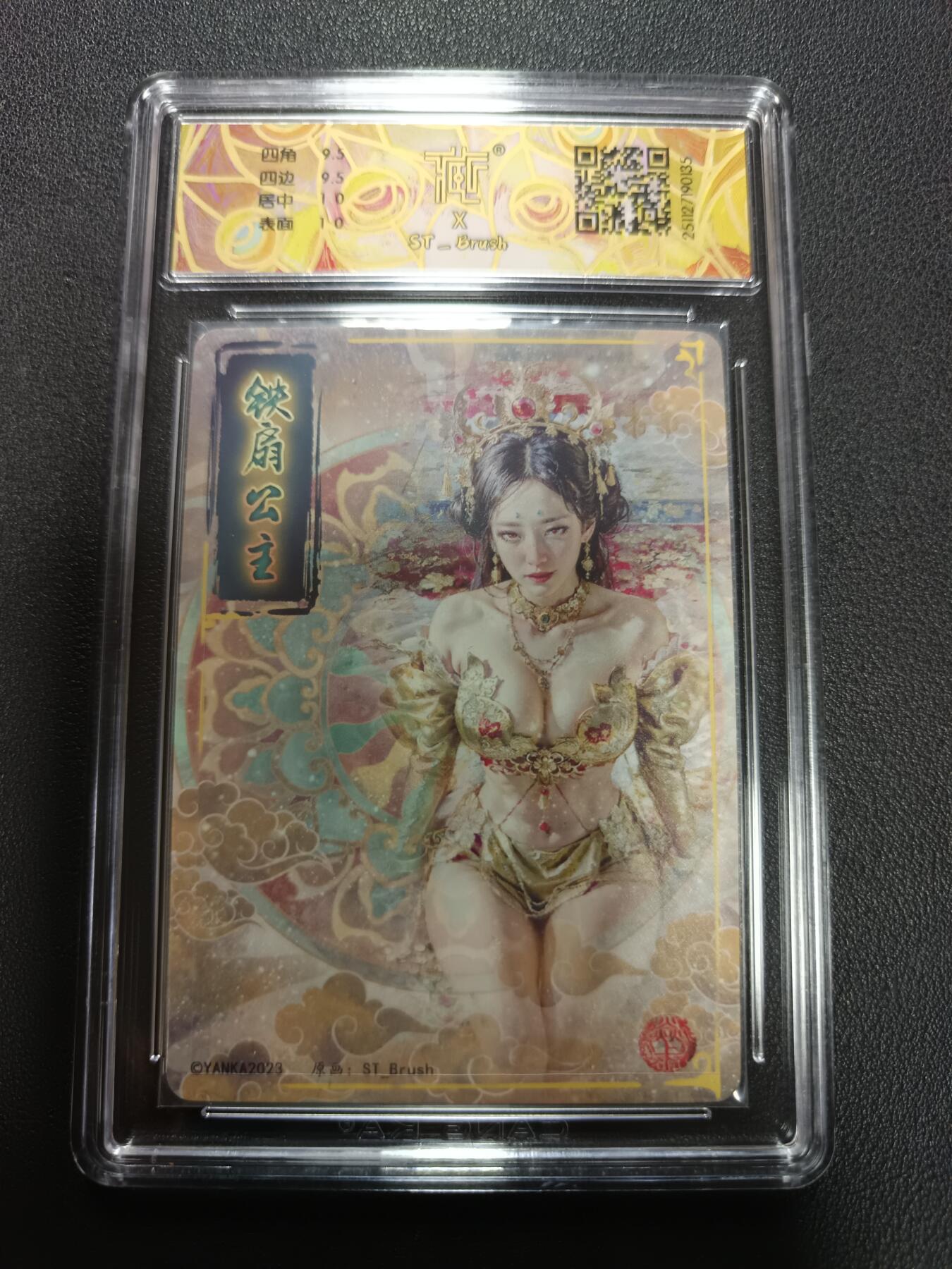 天玑星卡拍第148期《12.11周四截拍》持续收拍收评中 满赠卡需备注 焱卡文化 铁扇公主 折光 CCG10