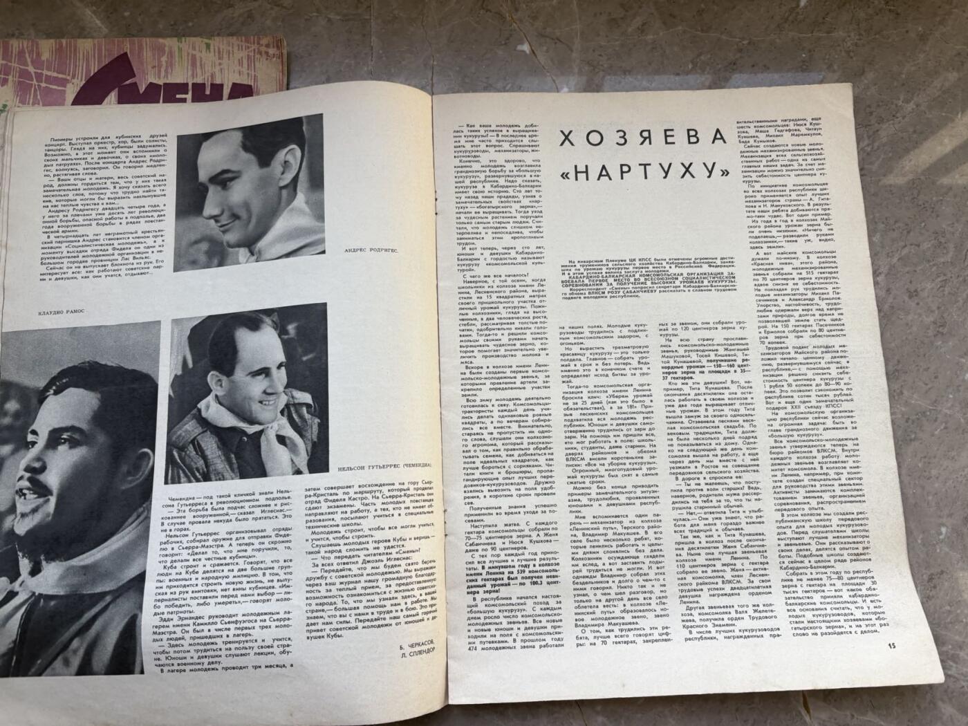 盛世勋华——号角文化勋章邮票专场拍卖第293期 苏联《Смена》（《接班人》）杂志，1961年第7期和第24期，是苏联面向青年的综合性杂志，创刊于1925年，内容涵盖文学、政治、文化、艺术等，具有鲜明的意识形态属性（如包含列宁相关内容），作为苏联青年杂志的代表，其内容是研究冷战时期苏联青年文化、意识形态宣传的重要一手资料，封面设计和排版也体现了当时的美学风格。