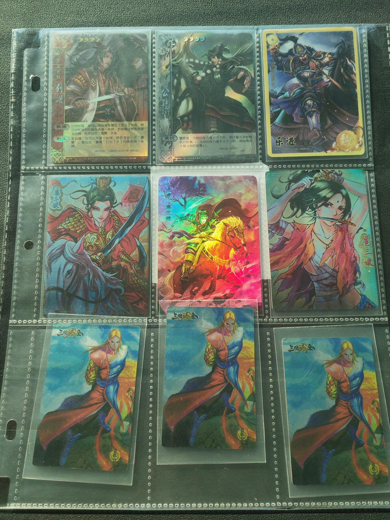 阳大大卡牌拍卖第86期（持续收拍品，周六晚上九点截拍，进群福利早知道） 三国志&水浒传&天子传奇 9张 各工艺都有 带卡膜入卡页