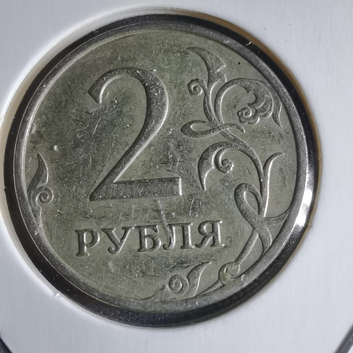 沼泽如烟--第928场 俄罗斯2008年2卢布