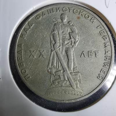 沼泽如烟--第929场 - 苏联纪念币