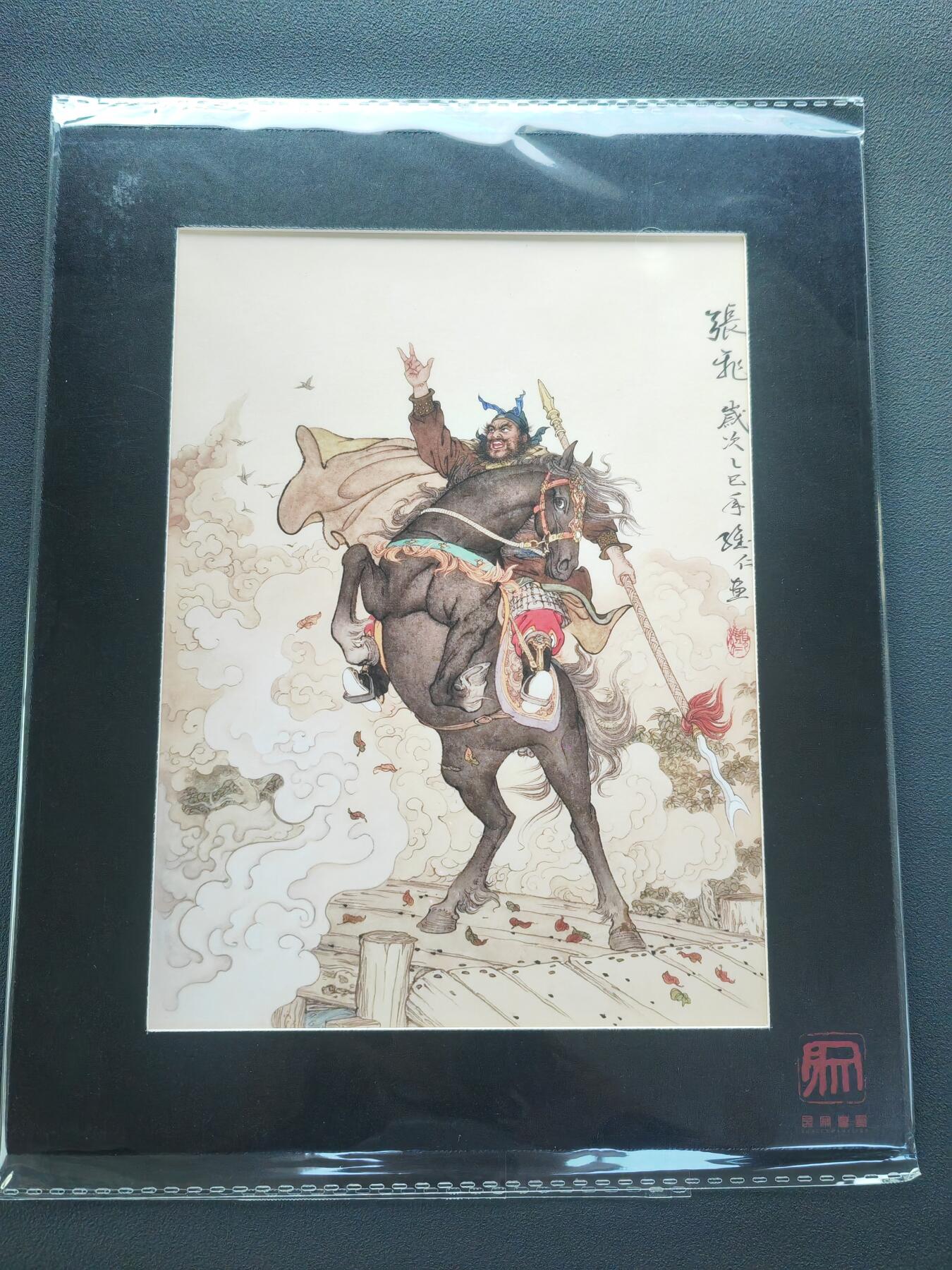 阳大大卡牌拍卖第86期（持续收拍品，周六晚上九点截拍，进群福利早知道） 【版画五虎】昆仑万象 项维仁 五虎A4版画一套5张