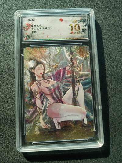 阳大大卡牌拍卖第86期（持续收拍品，周六晚上九点截拍，进群福利早知道） - 【保粹爆金10星】燎原文化 十二生肖典藏卡 子鼠双服饰 巴丁 折光粗闪