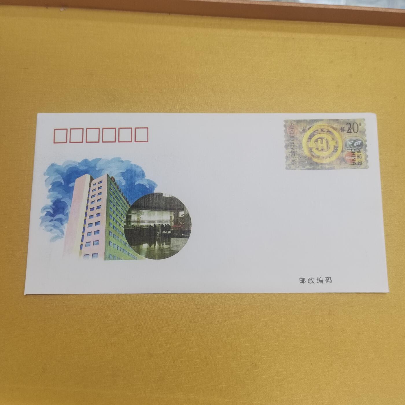 PCAI钱币  11-650邮票样票等小专场 首日封