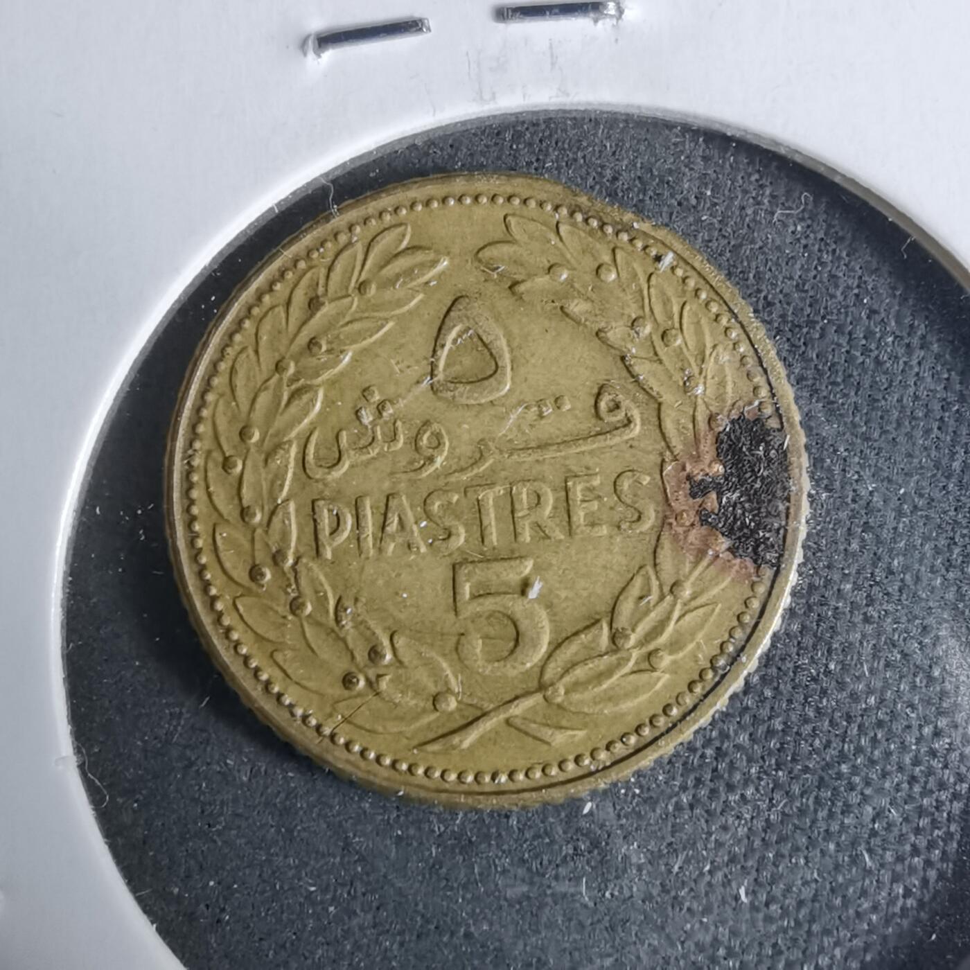 沼泽如烟--第929场 黎巴嫩1969年5皮阿斯特