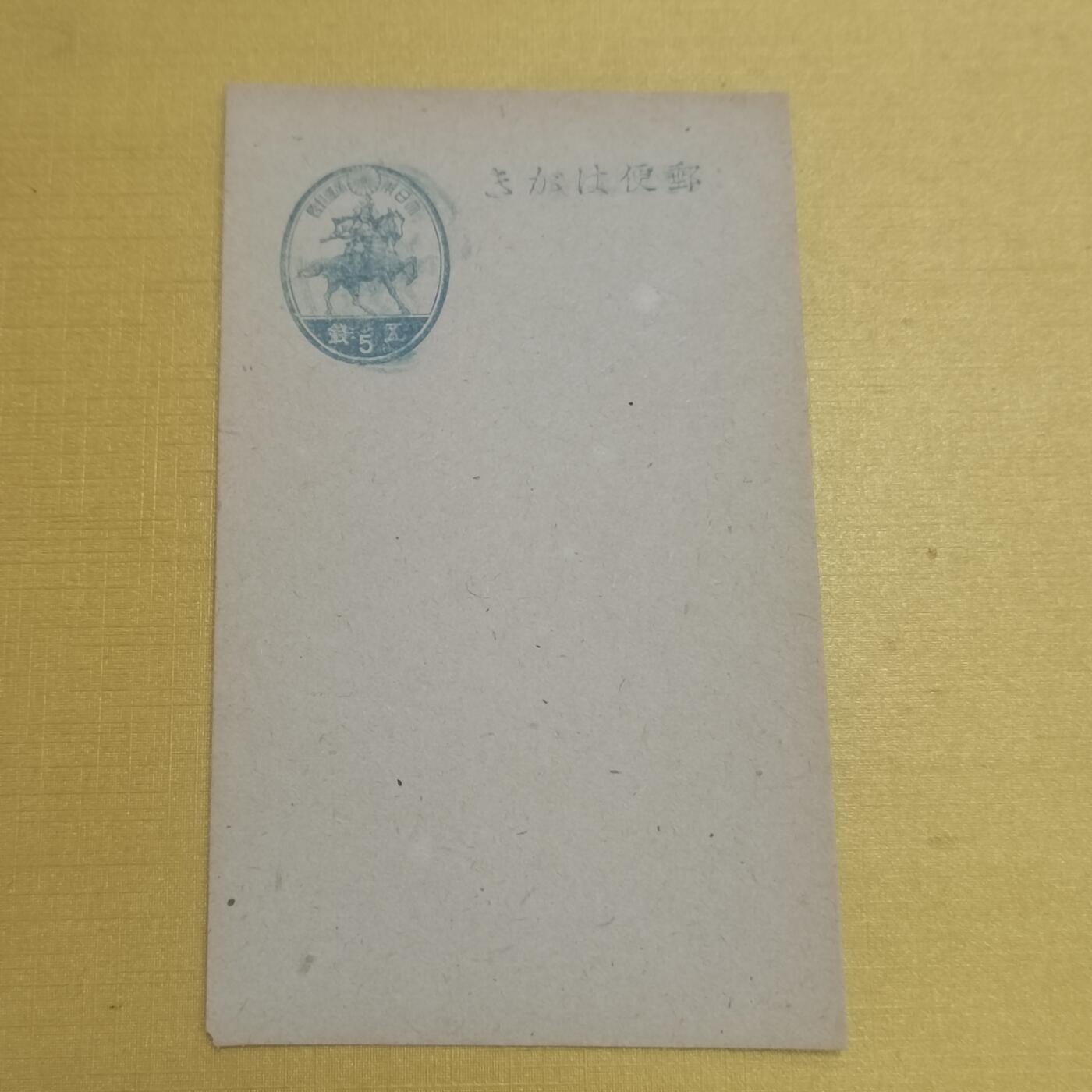 PCAI钱币  11-650邮票样票等小专场 日本明信片