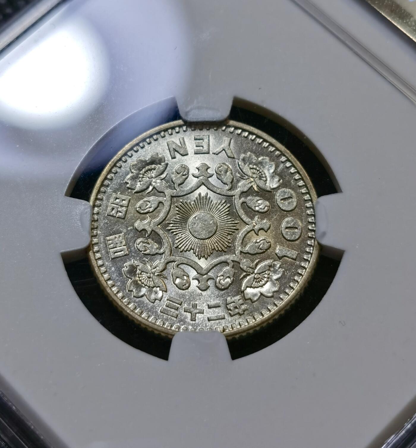 甄臻铺-世界币章拍卖（第43期）送拍享返佣金等优惠多多 NGC-MS61 日本昭和32年单凤100元银币 银光闪闪
