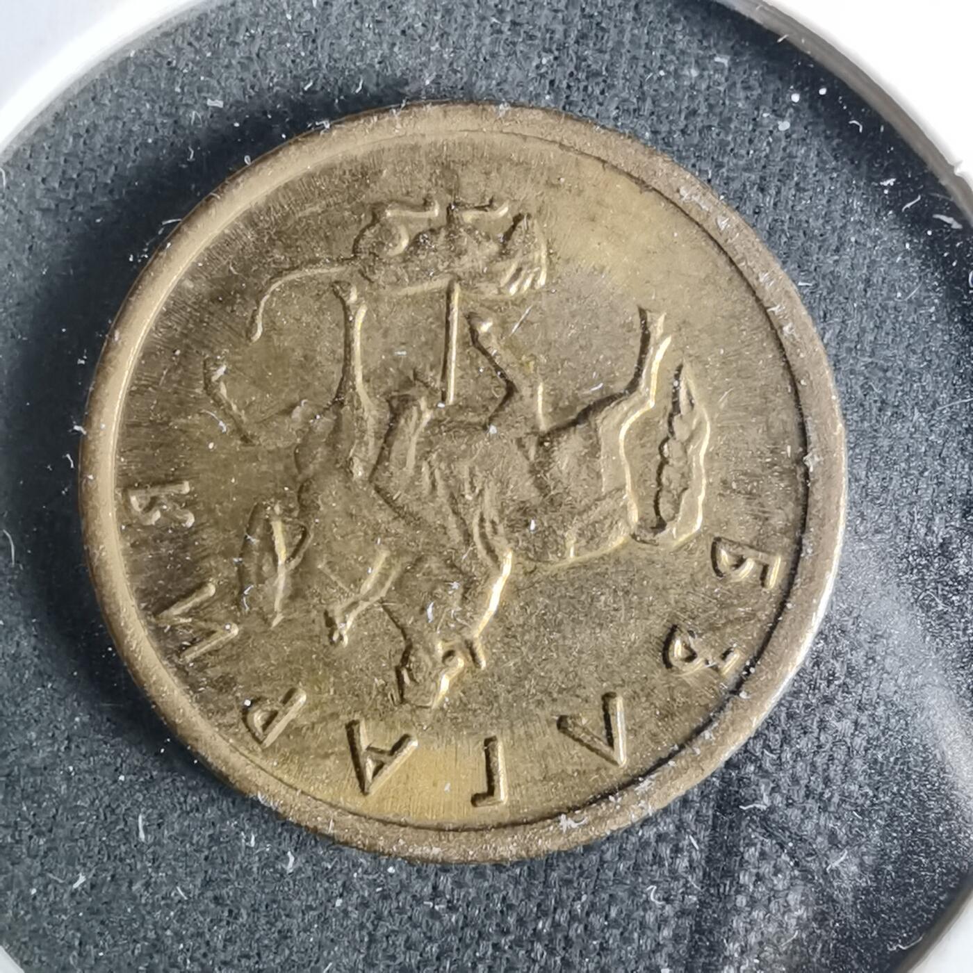 沼泽如烟--第929场 保加利亚2000年2斯托丁