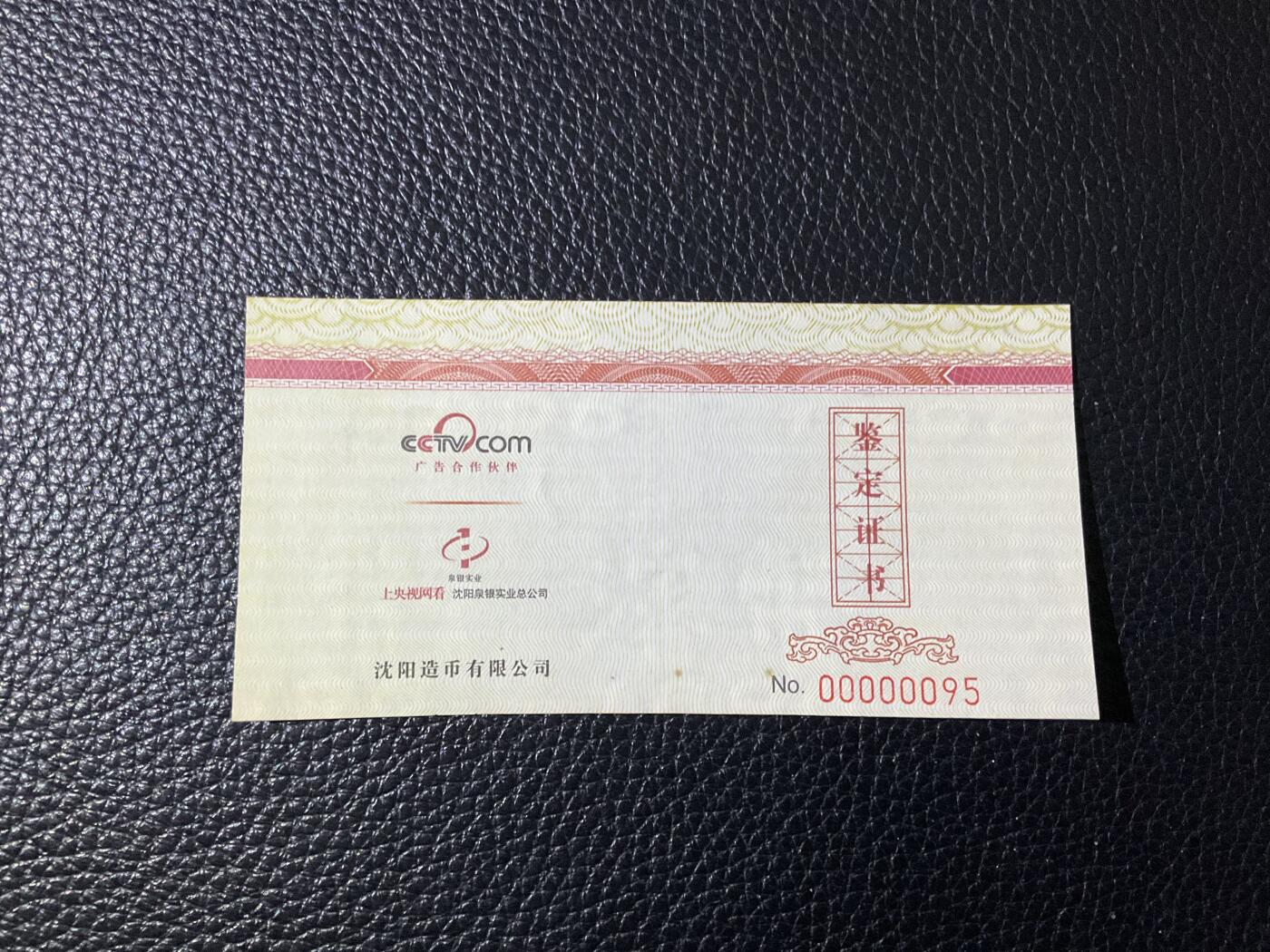 【礼羽收藏】🌏世界钱币拍卖第115期