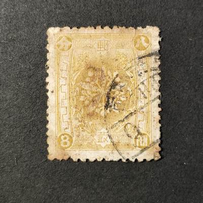 ↓君缘收藏677期☞钱币邮品↓无佣金、可寄存、满30元包邮  - 伪满洲国邮票，1935年满通3兰花御纹章邮票