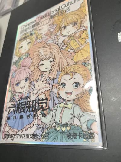 卡牌限时026期专场（20日晚22点截拍） - 小花瓣-美好生活-A5大色纸六根知觉