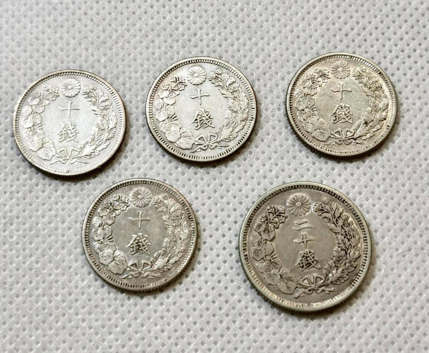 甄臻铺-世界币章拍卖（第43期）送拍享返佣金等优惠多多 日本旭日10钱、20钱银币5枚 多年份好品，细节见图