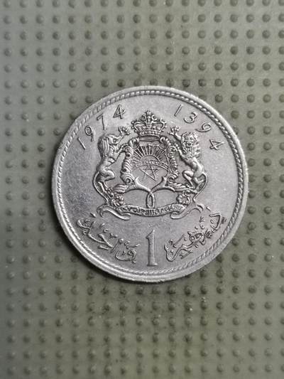 2025年第136场各国散币拍卖（总第136场） - 摩洛哥1974年1迪拉姆